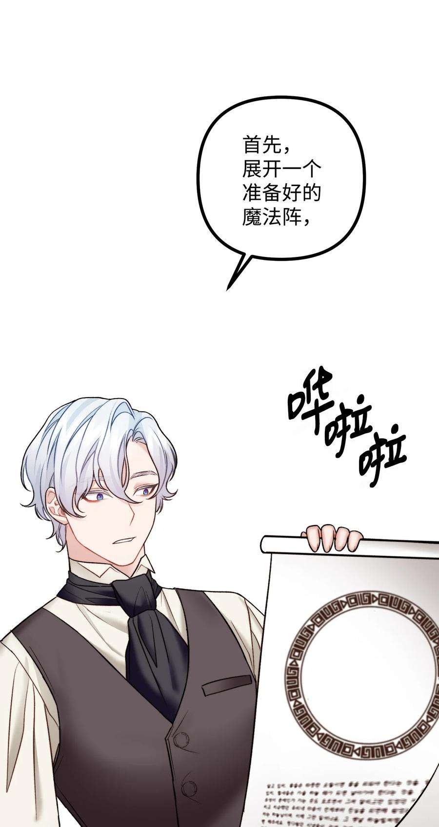 看见鬼怪的公爵夫人28 降灵术的谣言