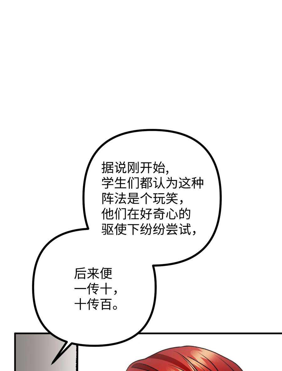看见鬼怪的公爵夫人28 降灵术的谣言
