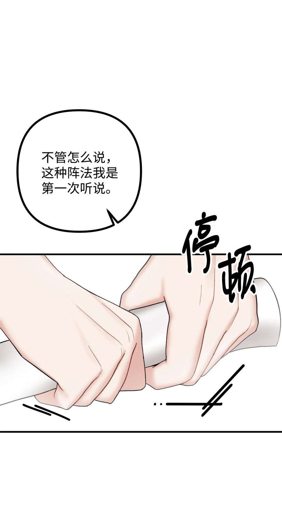 看见鬼怪的公爵夫人28 降灵术的谣言