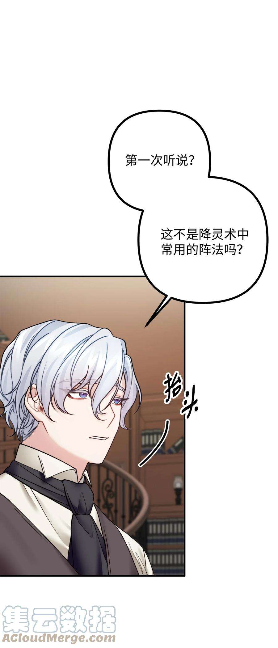 看见鬼怪的公爵夫人28 降灵术的谣言