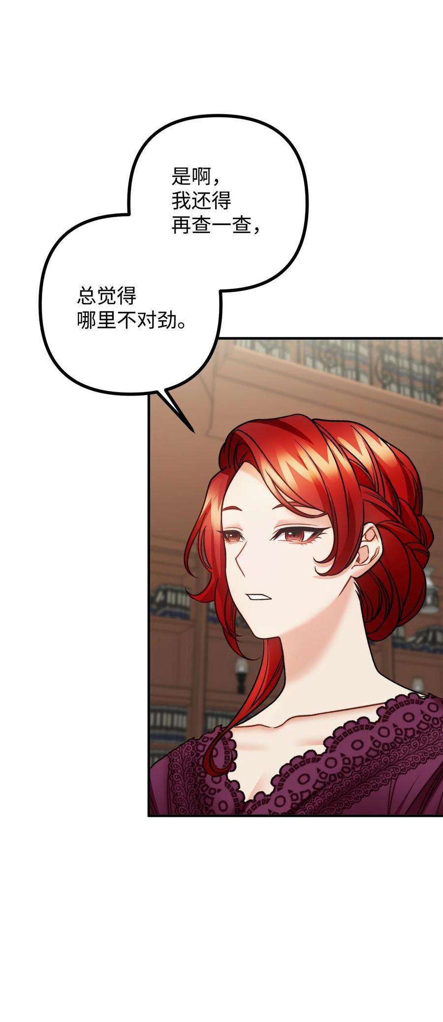 看见鬼怪的公爵夫人28 降灵术的谣言