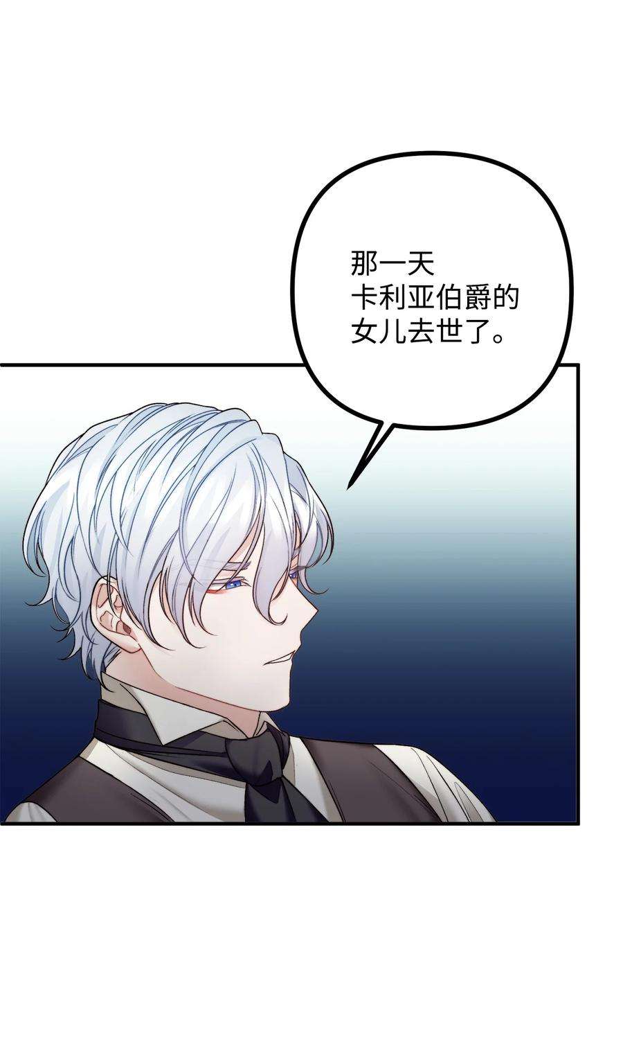 看见鬼怪的公爵夫人28 降灵术的谣言
