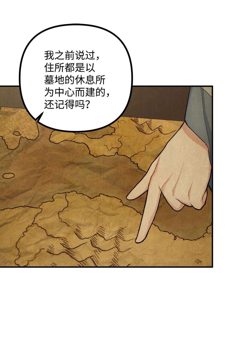 看见鬼怪的公爵夫人28 降灵术的谣言