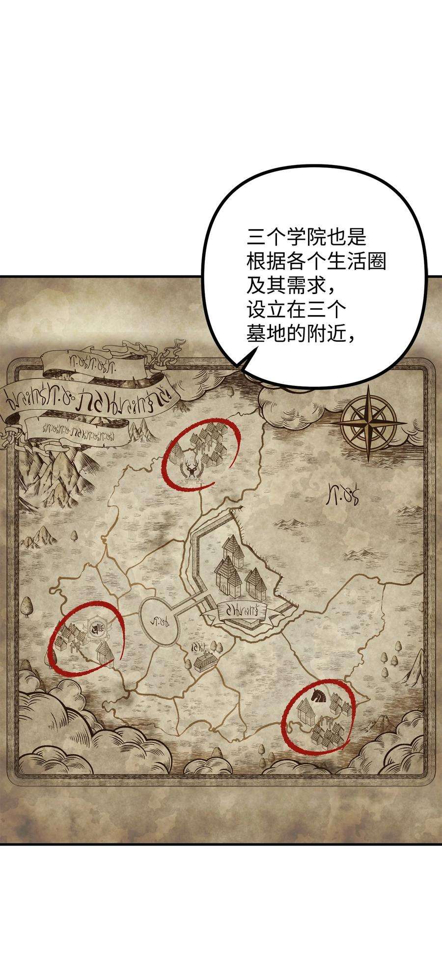 看见鬼怪的公爵夫人28 降灵术的谣言
