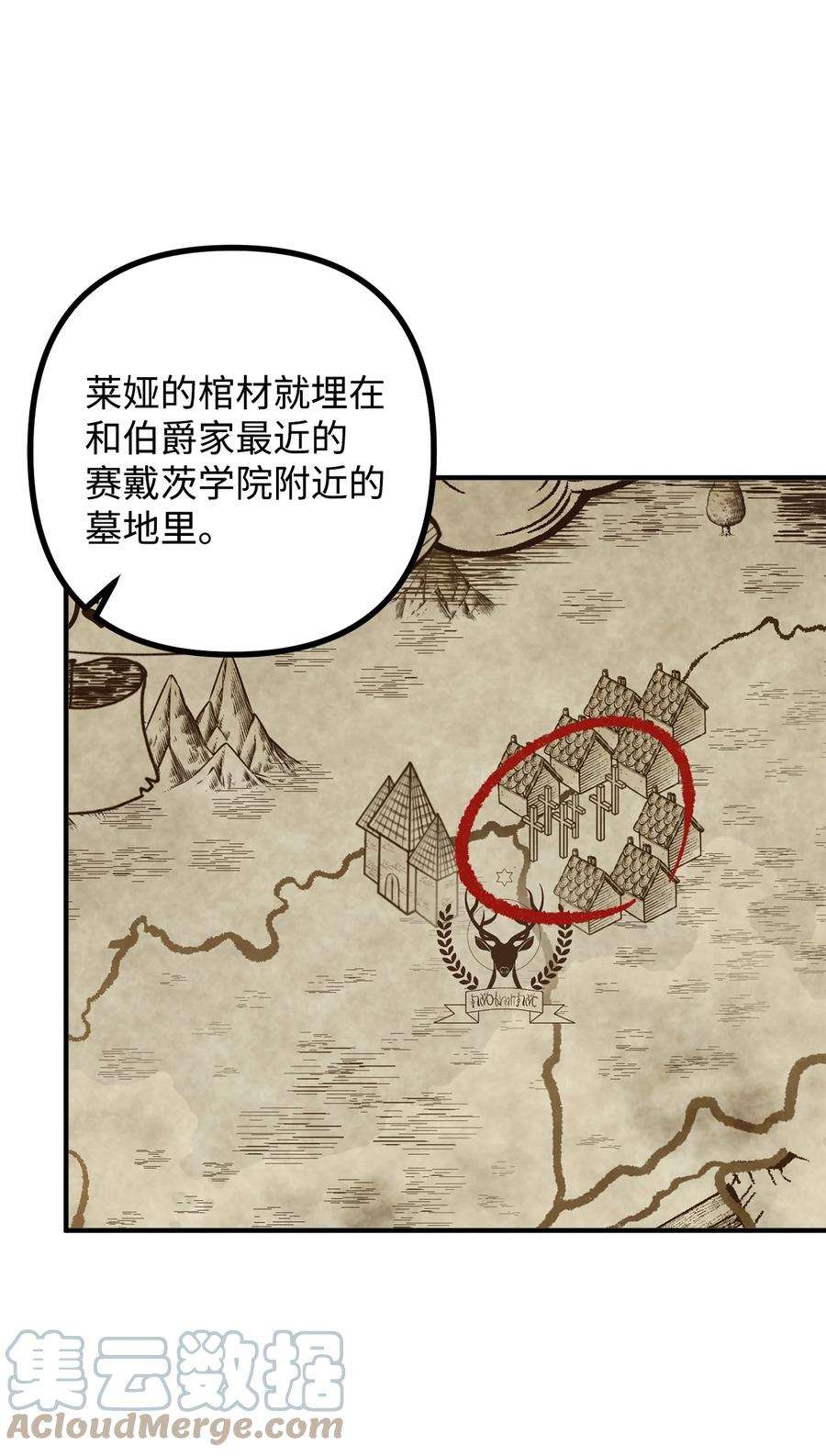 看见鬼怪的公爵夫人28 降灵术的谣言