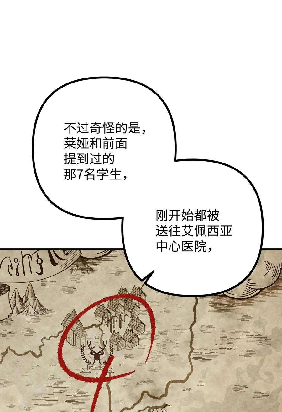 看见鬼怪的公爵夫人28 降灵术的谣言