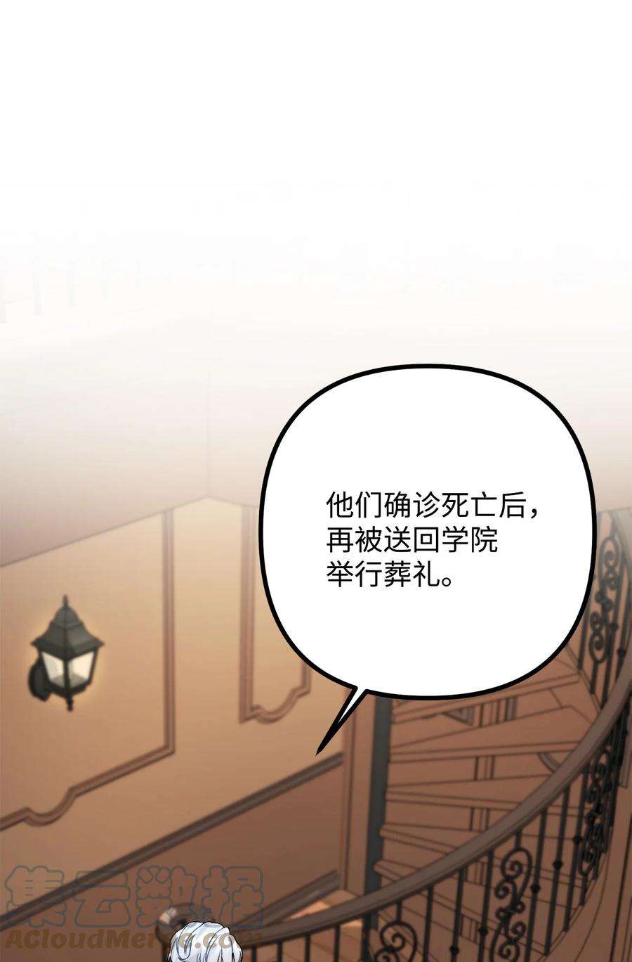 看见鬼怪的公爵夫人28 降灵术的谣言