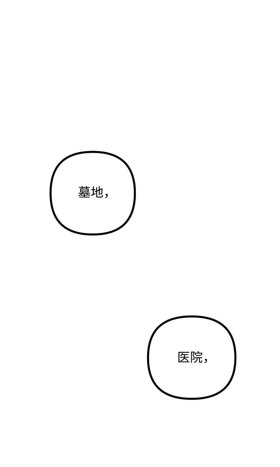 看见鬼怪的公爵夫人28 降灵术的谣言