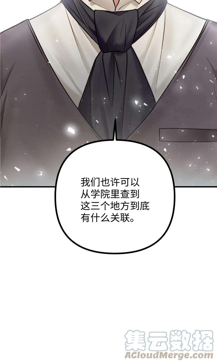 看见鬼怪的公爵夫人28 降灵术的谣言