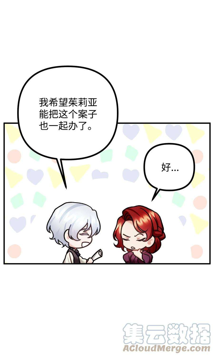 看见鬼怪的公爵夫人28 降灵术的谣言
