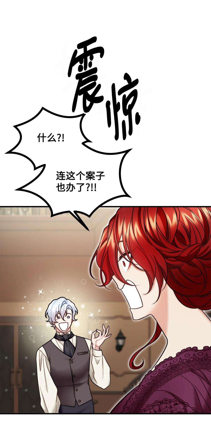 看见鬼怪的公爵夫人28 降灵术的谣言