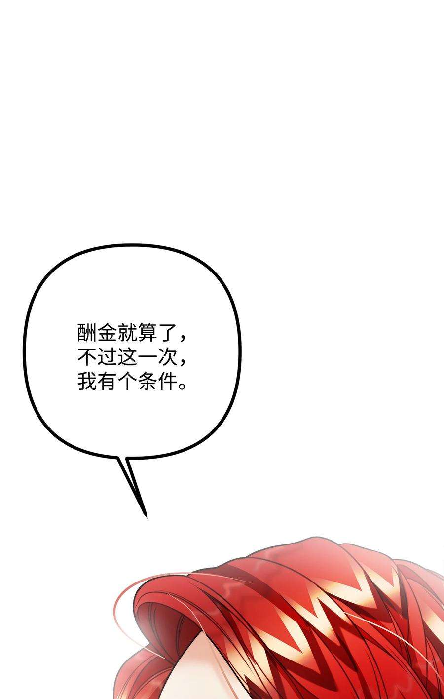 看见鬼怪的公爵夫人28 降灵术的谣言