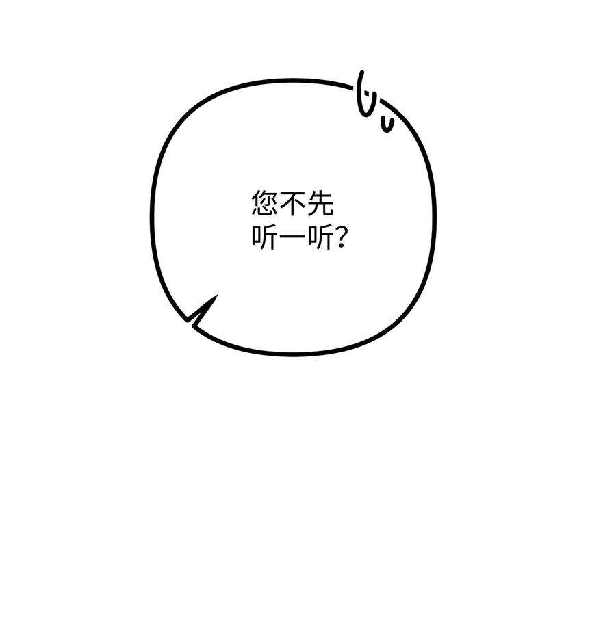 看见鬼怪的公爵夫人28 降灵术的谣言
