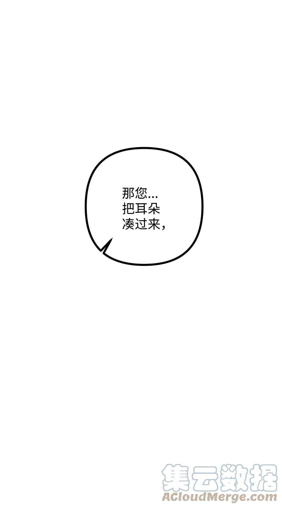 看见鬼怪的公爵夫人28 降灵术的谣言