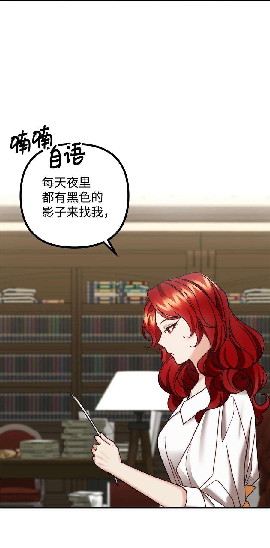 看见鬼怪的公爵夫人29 赛戴茨学院