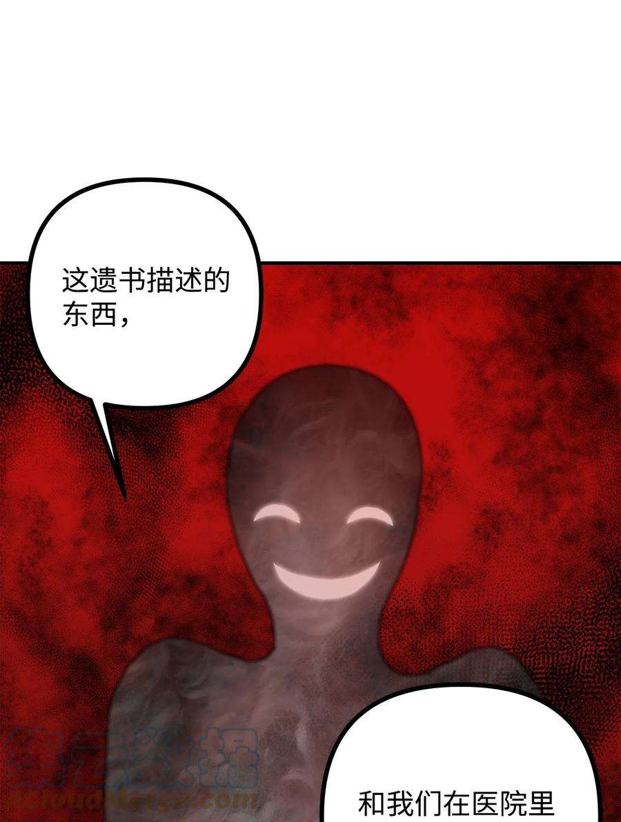 看见鬼怪的公爵夫人29 赛戴茨学院