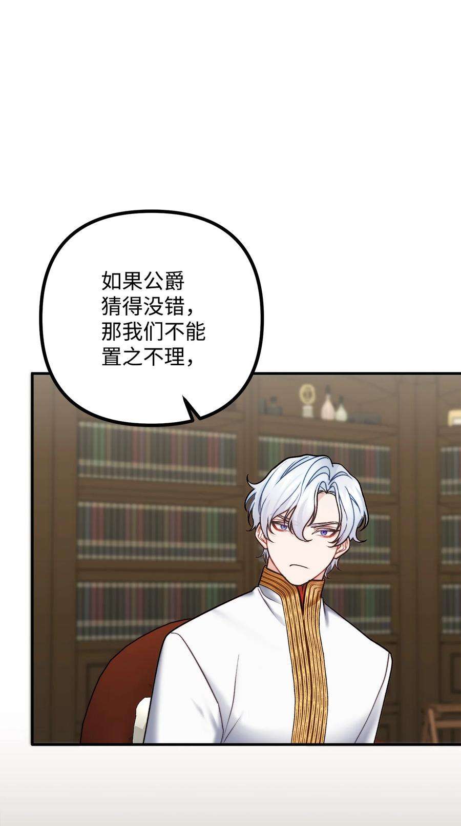 看见鬼怪的公爵夫人29 赛戴茨学院