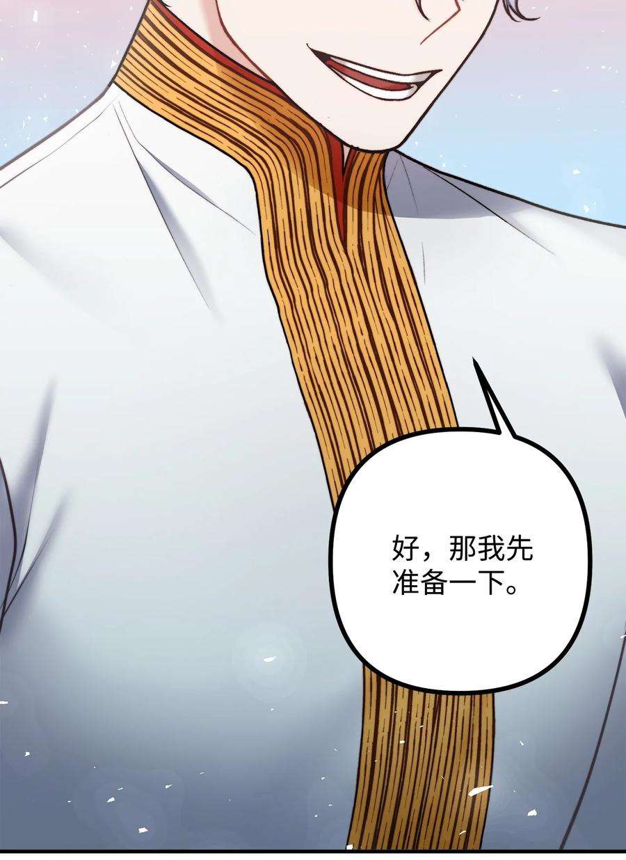看见鬼怪的公爵夫人29 赛戴茨学院