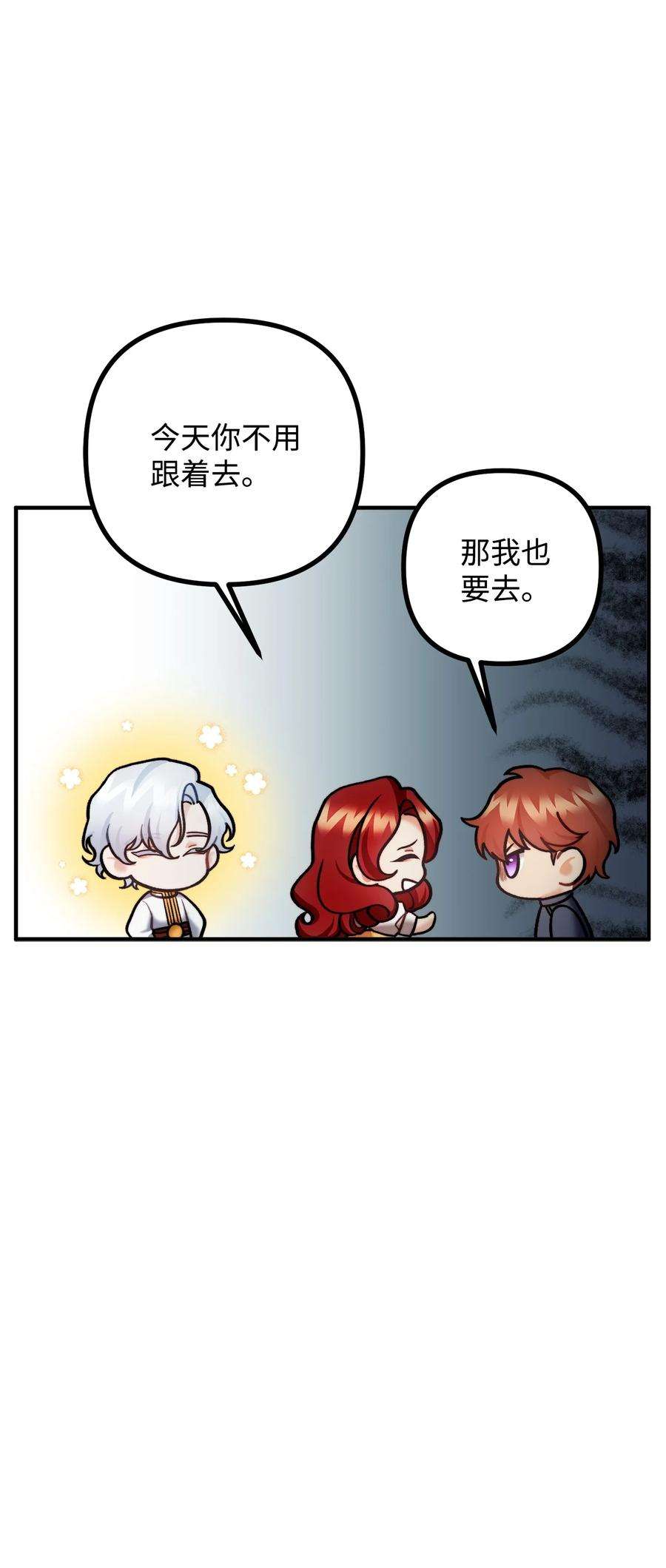 看见鬼怪的公爵夫人29 赛戴茨学院