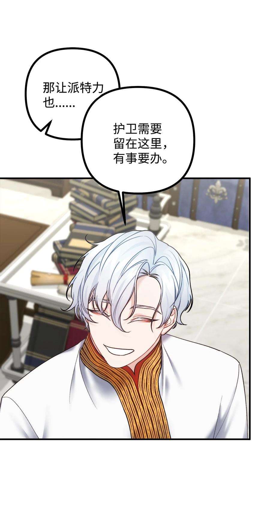 看见鬼怪的公爵夫人29 赛戴茨学院