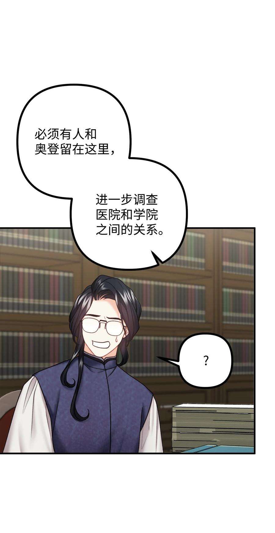 看见鬼怪的公爵夫人29 赛戴茨学院