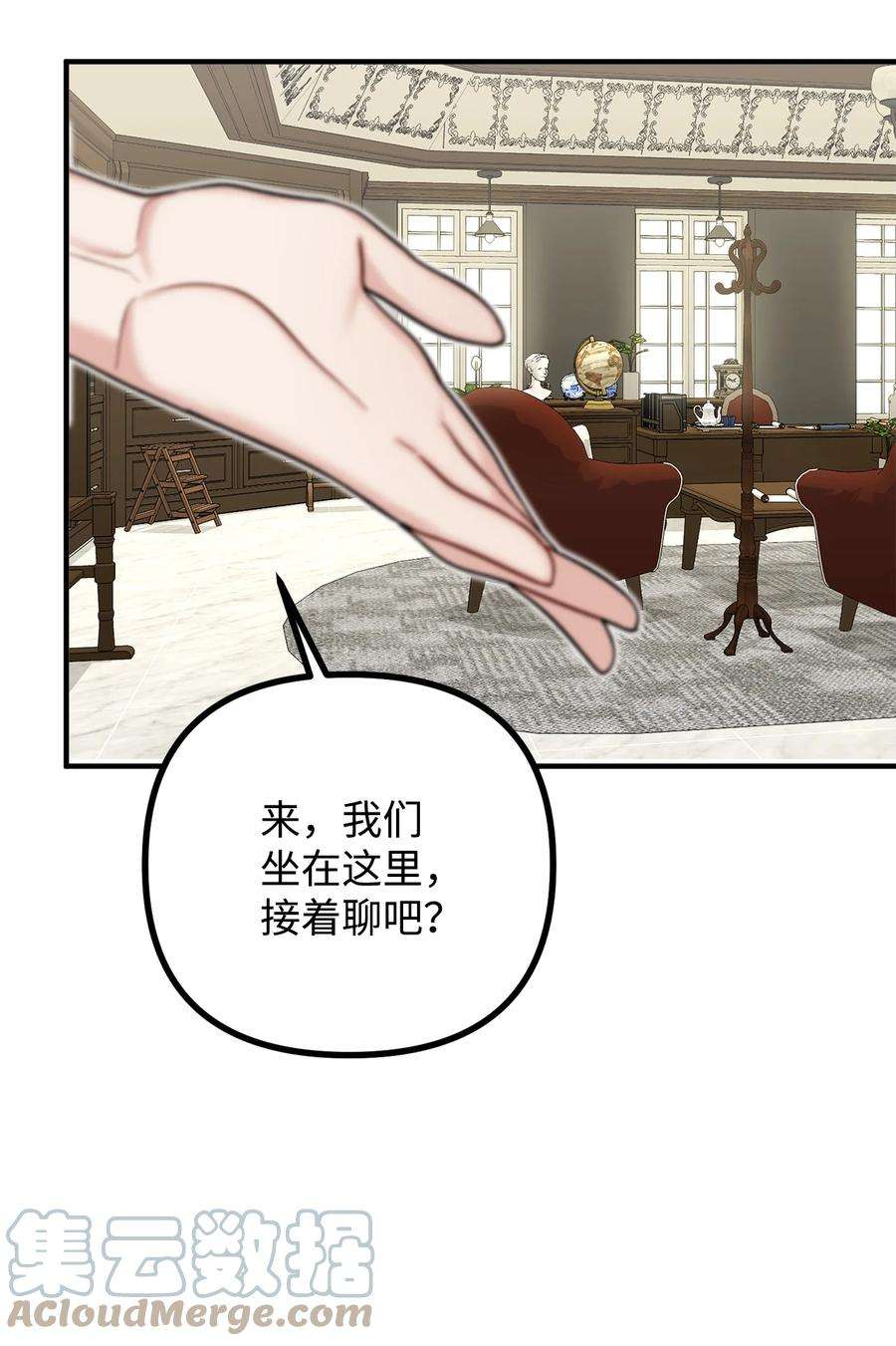看见鬼怪的公爵夫人29 赛戴茨学院