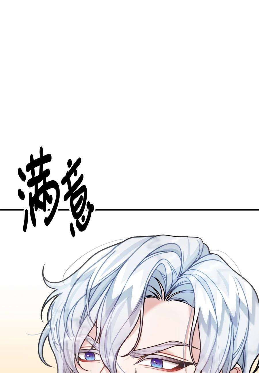 看见鬼怪的公爵夫人29 赛戴茨学院