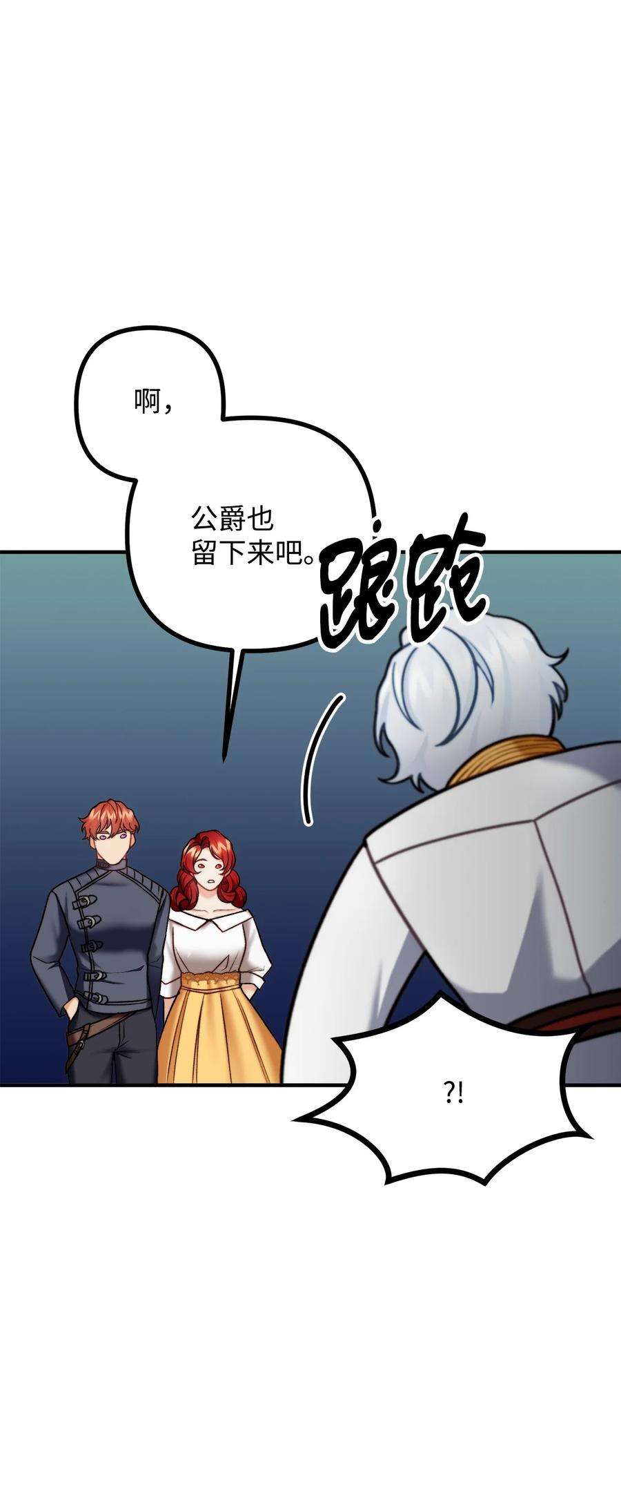 看见鬼怪的公爵夫人29 赛戴茨学院