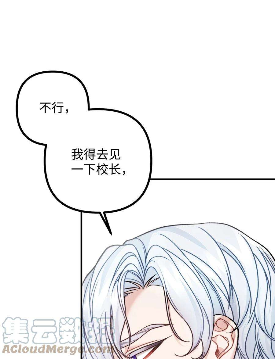 看见鬼怪的公爵夫人29 赛戴茨学院