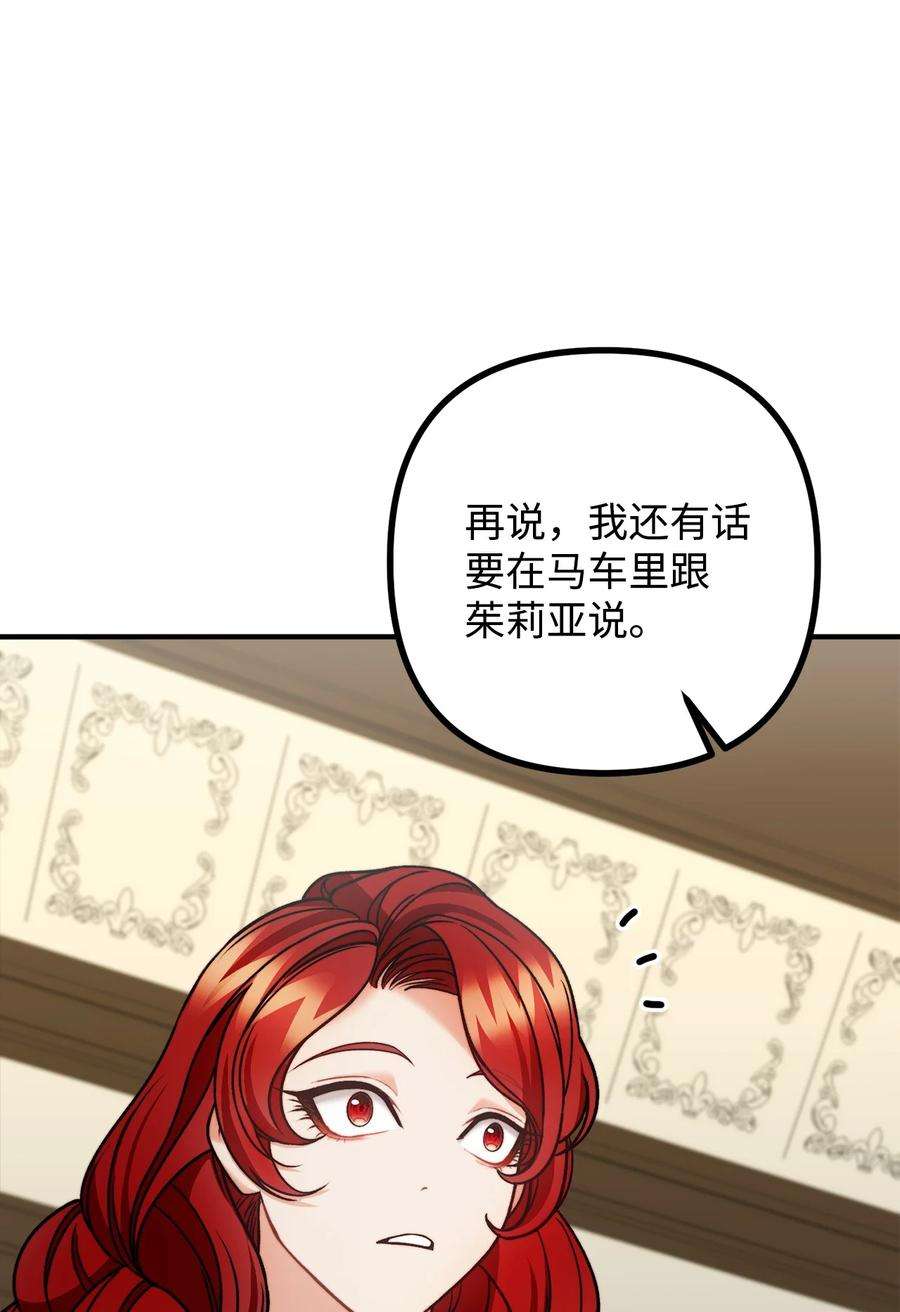 看见鬼怪的公爵夫人29 赛戴茨学院