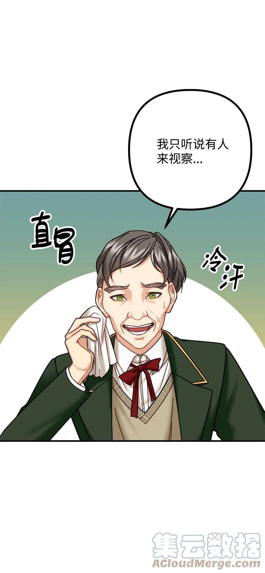 看见鬼怪的公爵夫人29 赛戴茨学院