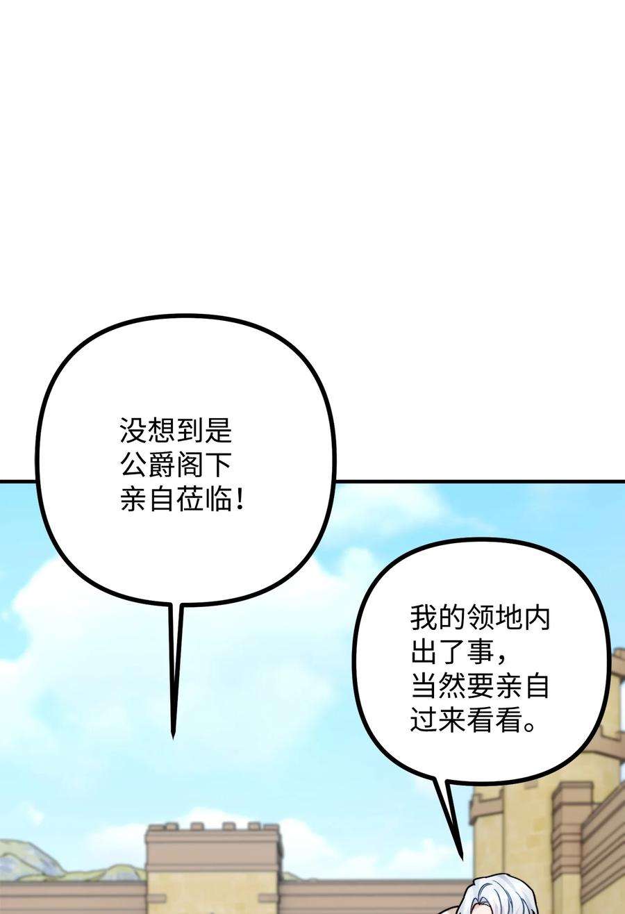 看见鬼怪的公爵夫人29 赛戴茨学院