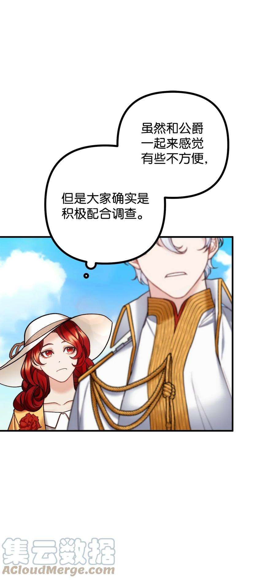 看见鬼怪的公爵夫人29 赛戴茨学院