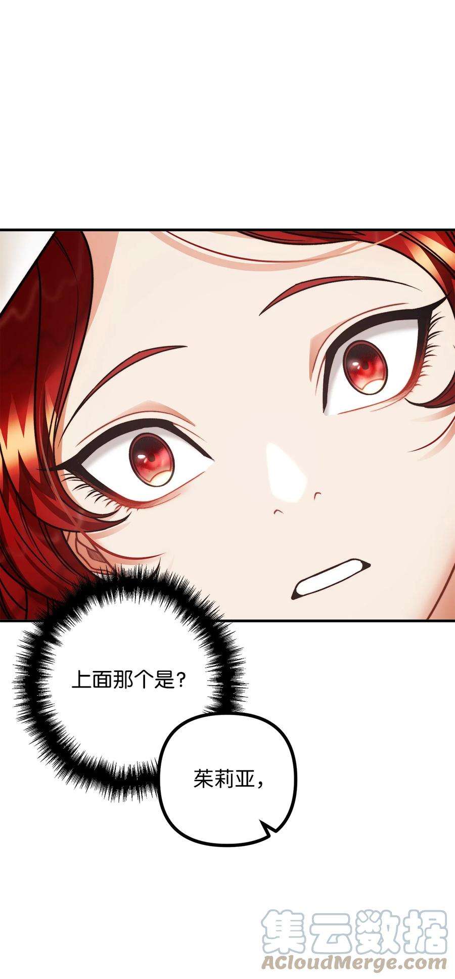 看见鬼怪的公爵夫人29 赛戴茨学院