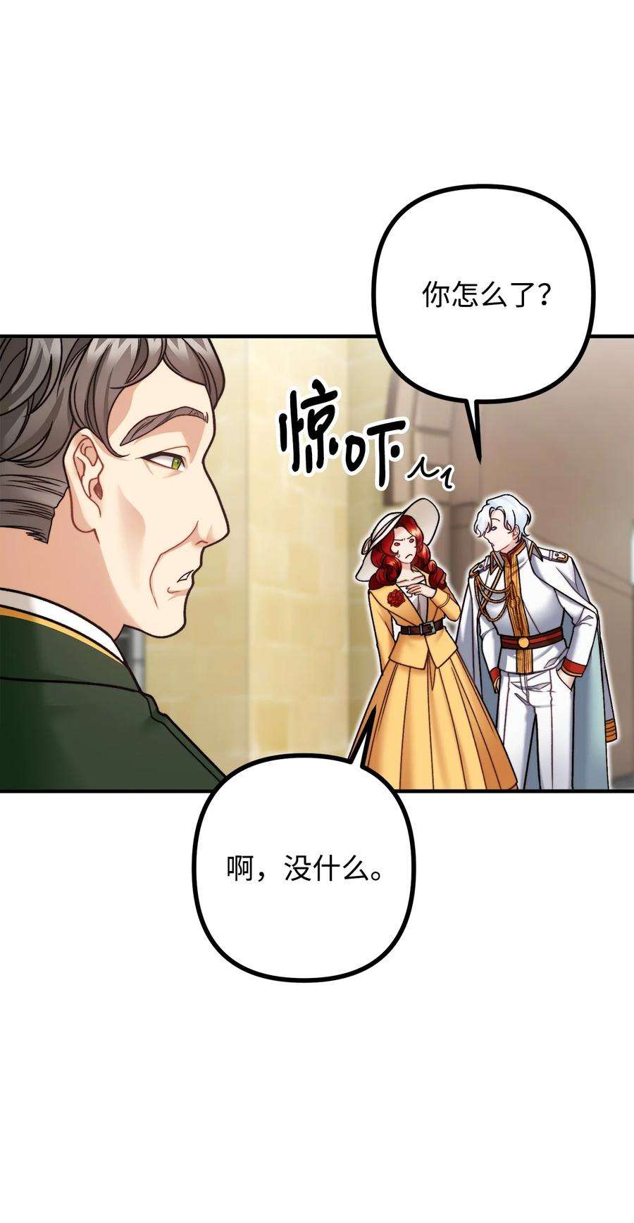 看见鬼怪的公爵夫人29 赛戴茨学院