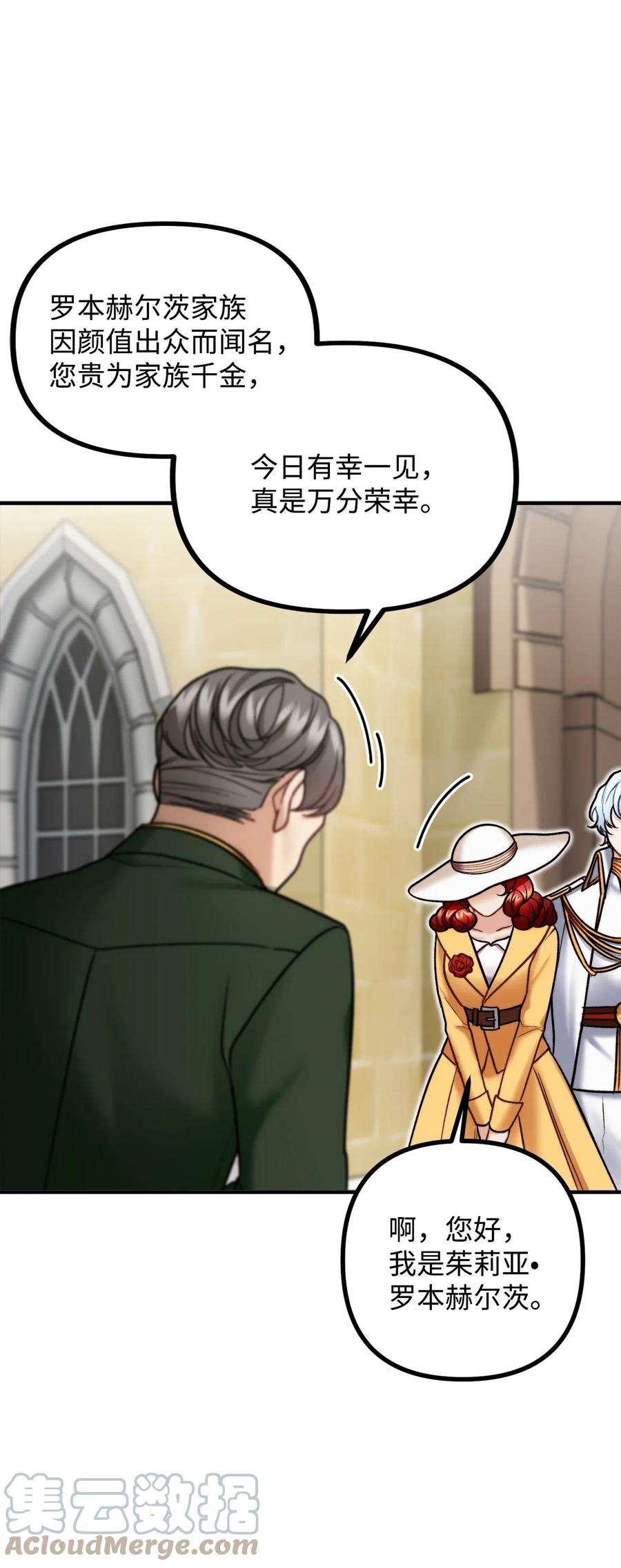 看见鬼怪的公爵夫人29 赛戴茨学院