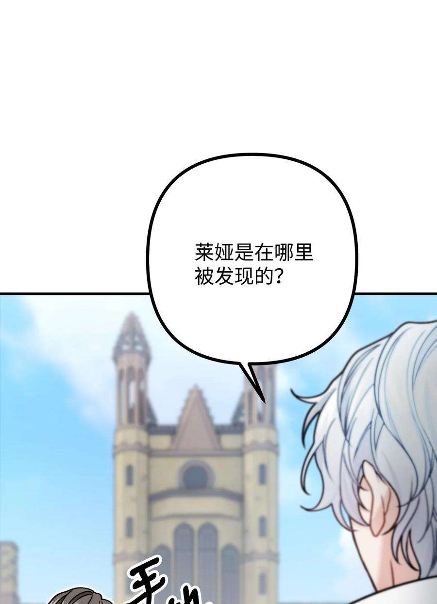 看见鬼怪的公爵夫人29 赛戴茨学院