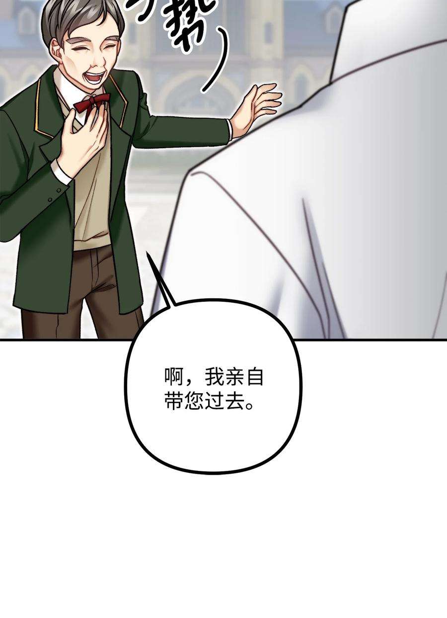 看见鬼怪的公爵夫人29 赛戴茨学院
