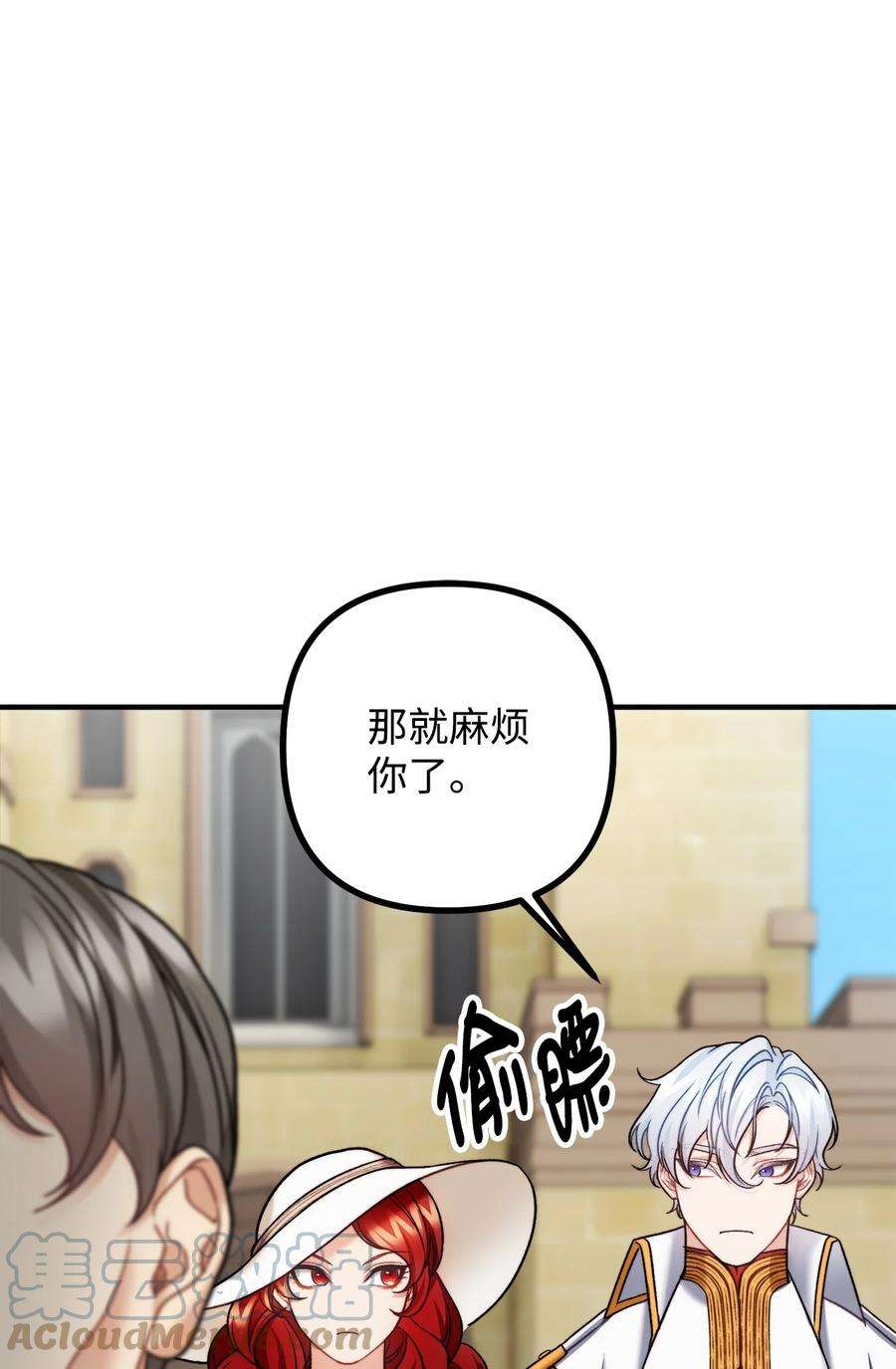 看见鬼怪的公爵夫人29 赛戴茨学院