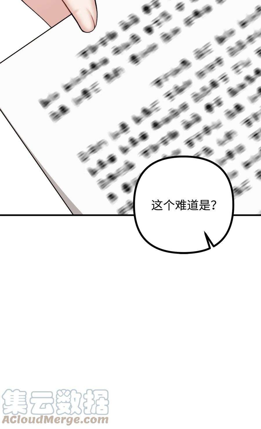 看见鬼怪的公爵夫人29 赛戴茨学院
