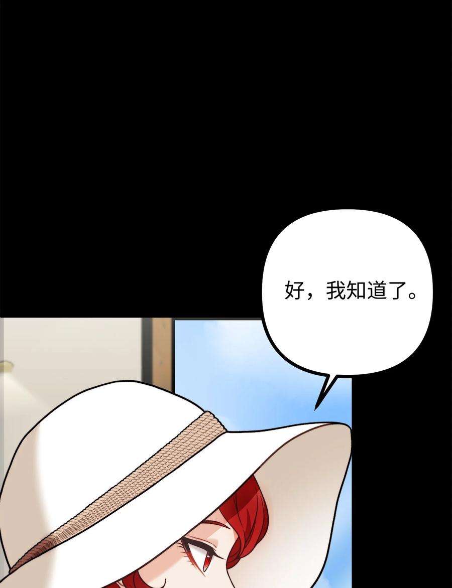 看见鬼怪的公爵夫人29 赛戴茨学院