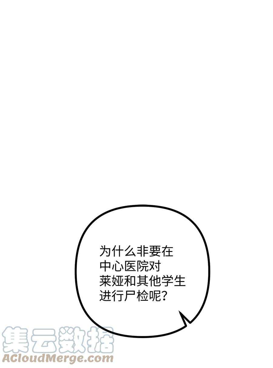 看见鬼怪的公爵夫人29 赛戴茨学院
