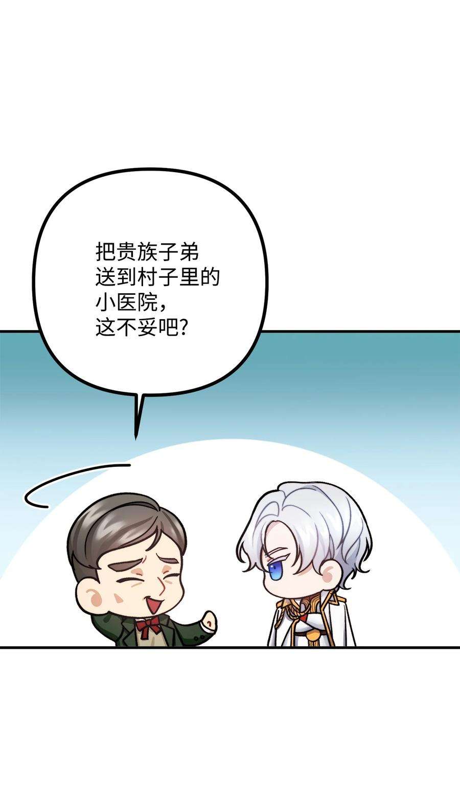 看见鬼怪的公爵夫人29 赛戴茨学院
