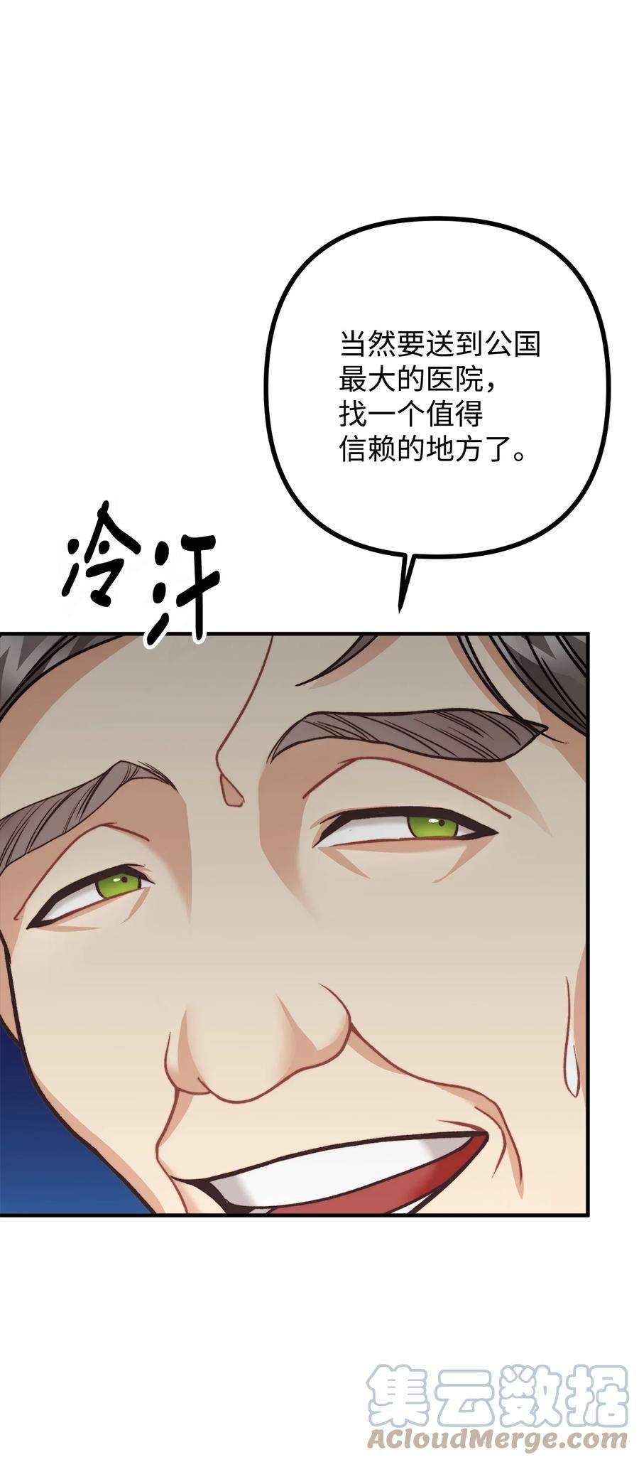 看见鬼怪的公爵夫人29 赛戴茨学院
