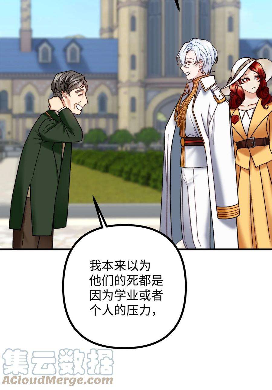 看见鬼怪的公爵夫人29 赛戴茨学院