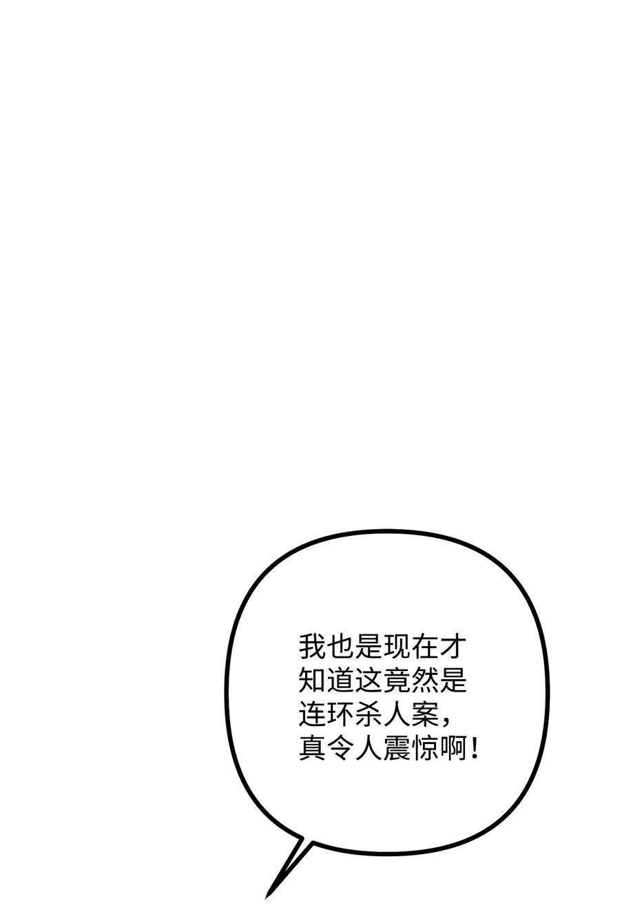 看见鬼怪的公爵夫人29 赛戴茨学院