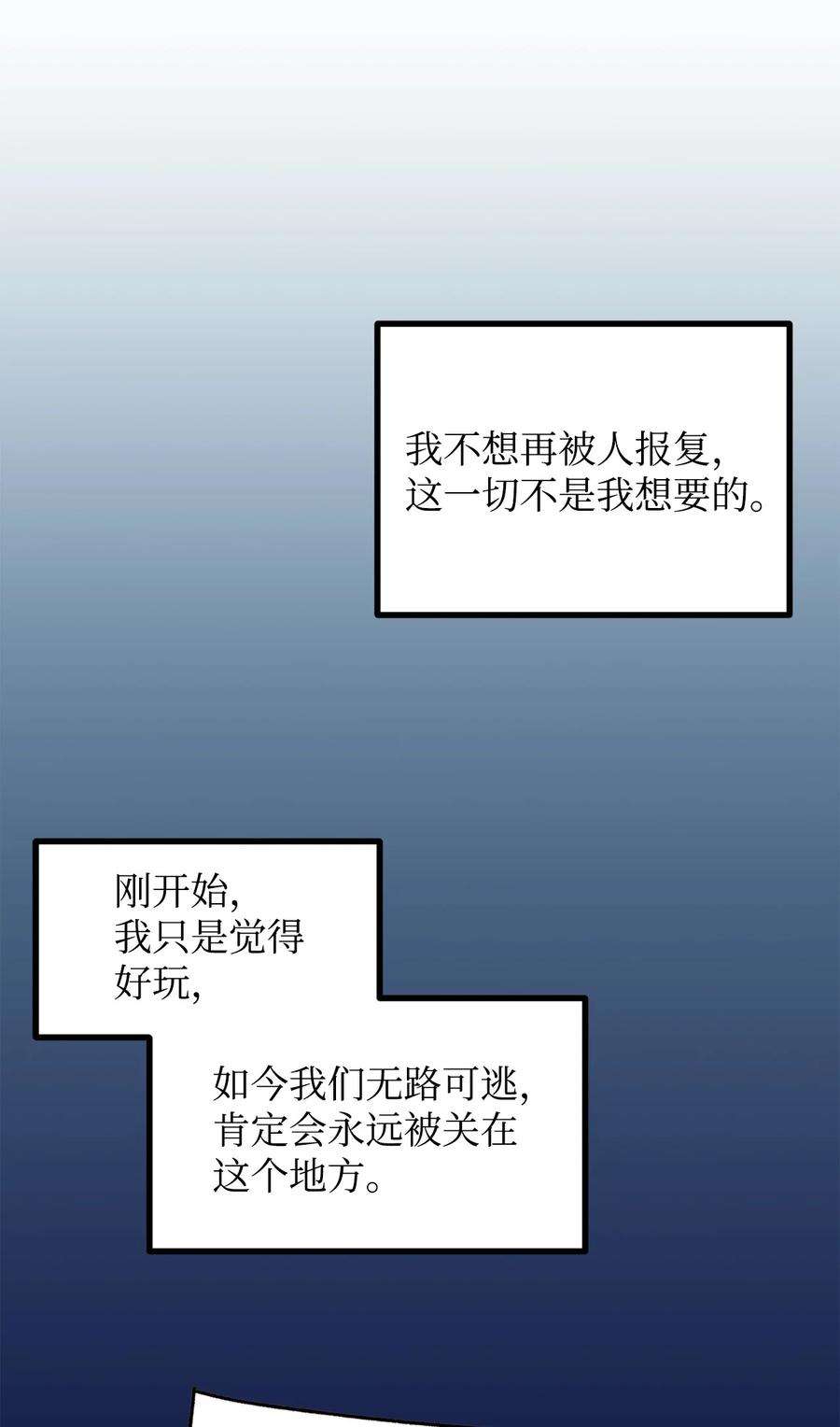 看见鬼怪的公爵夫人29 赛戴茨学院