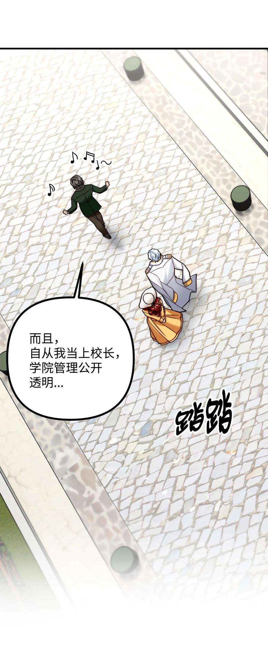 看见鬼怪的公爵夫人29 赛戴茨学院