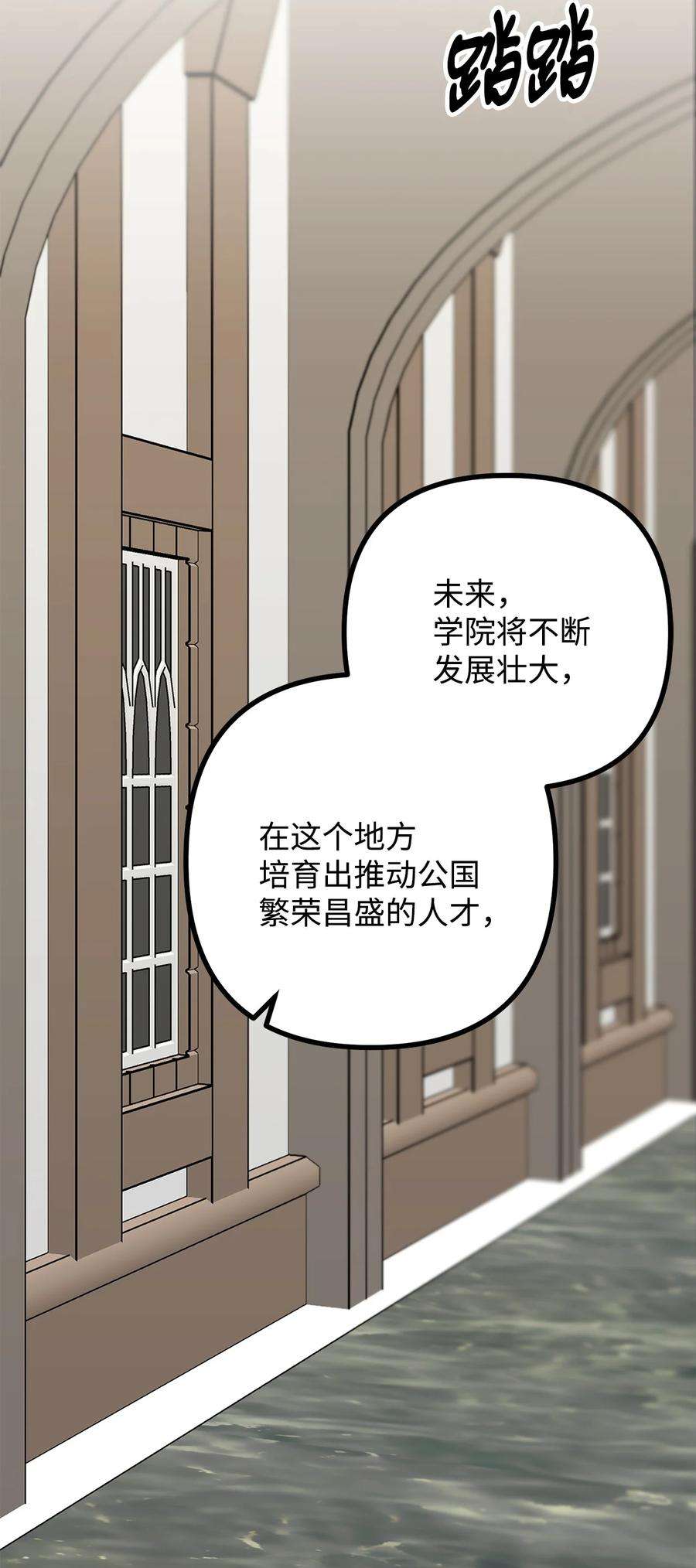 看见鬼怪的公爵夫人29 赛戴茨学院