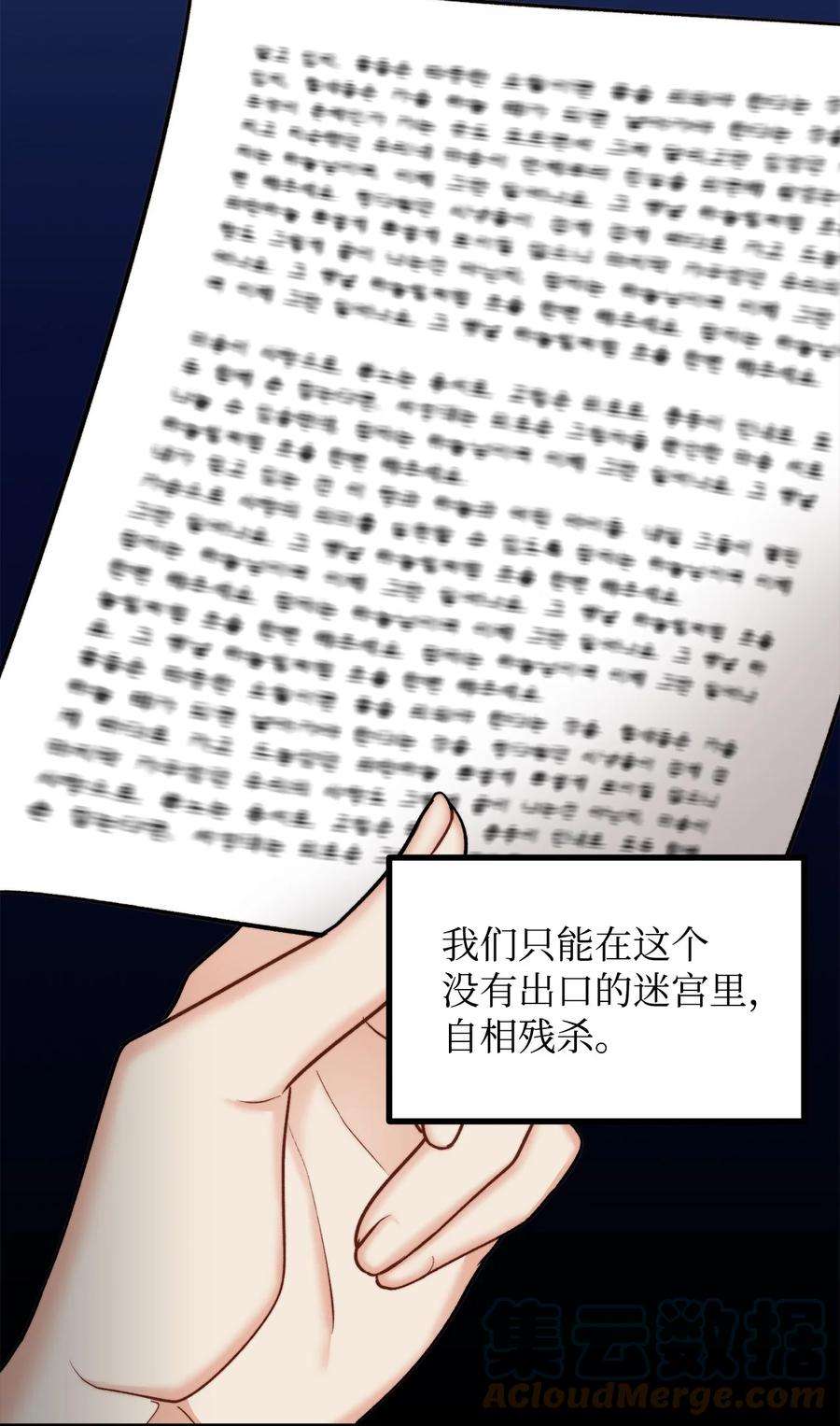 看见鬼怪的公爵夫人29 赛戴茨学院